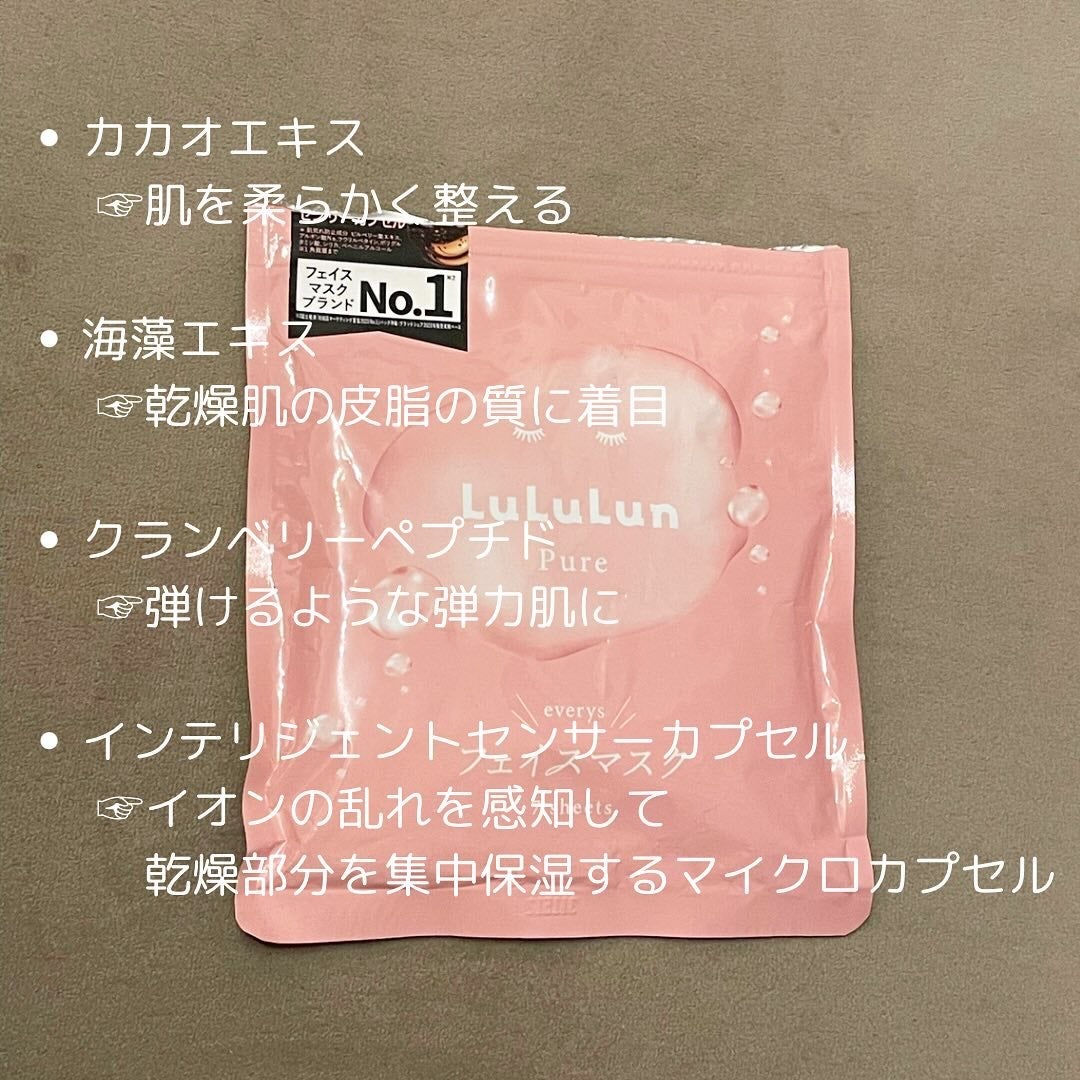 ルルルンピュア エブリーズ/ルルルン/シートマスク・パックを使ったクチコミ(2枚目)