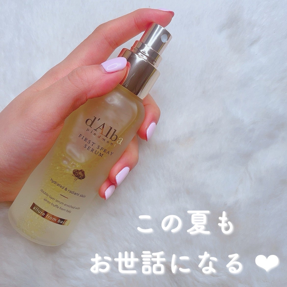 ダルバ ホワイトトリュフファーストスプレーセラム/ダルバ/ミスト状化粧水を使ったクチコミ(1枚目)