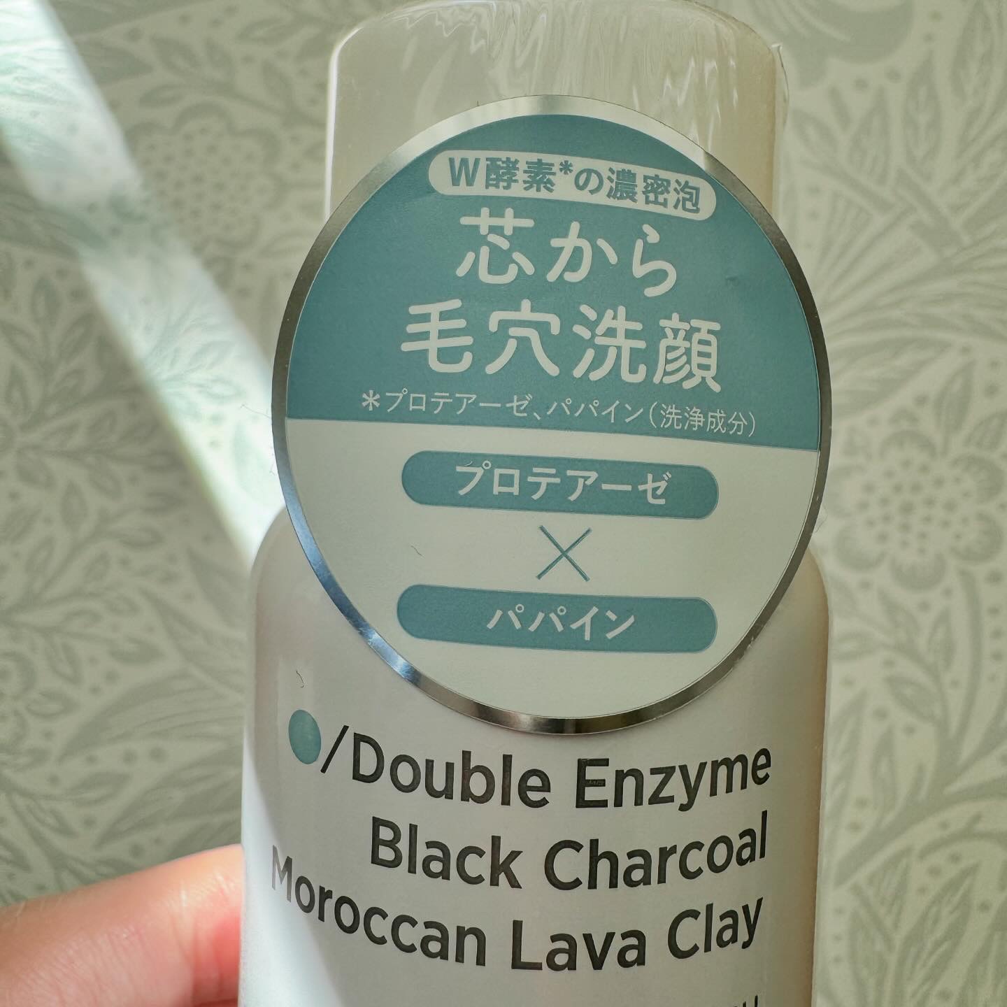 W酵素洗顔フォーム/SHIMBI METHOD/泡洗顔を使ったクチコミ（2枚目）