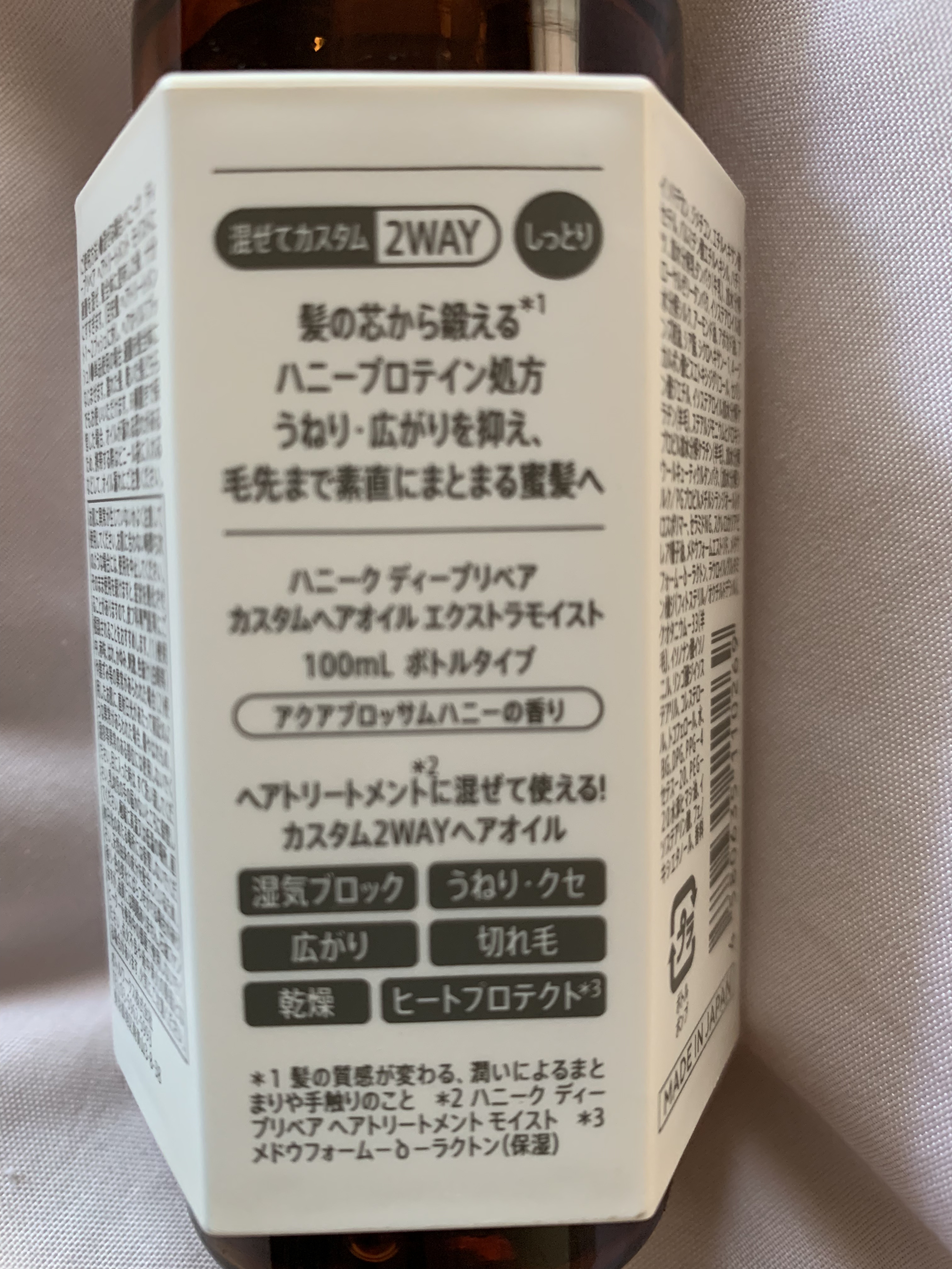 ハニーク ディープリペア カスタムヘアオイル エクストラモイストのクチコミ「うねり、広がりを抑えてまとまりのある扱いやすい髪に✨

【使った商品】

ハニーク
ディープリ.....」（3枚目）