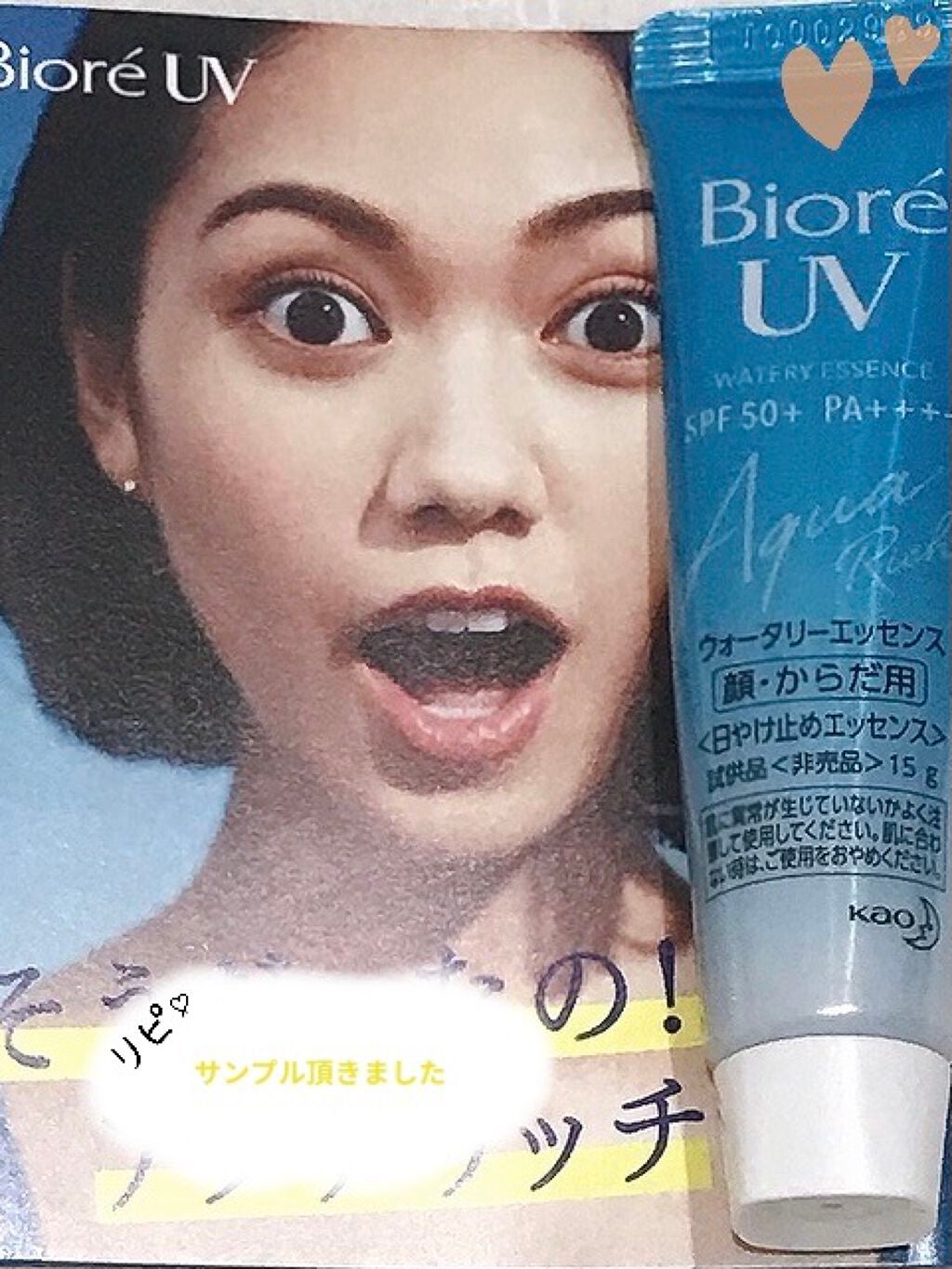 ビオレUV アクアリッチウォータリーエッセンス/ビオレ/日焼け止め・UVケアを使ったクチコミ(1枚目)