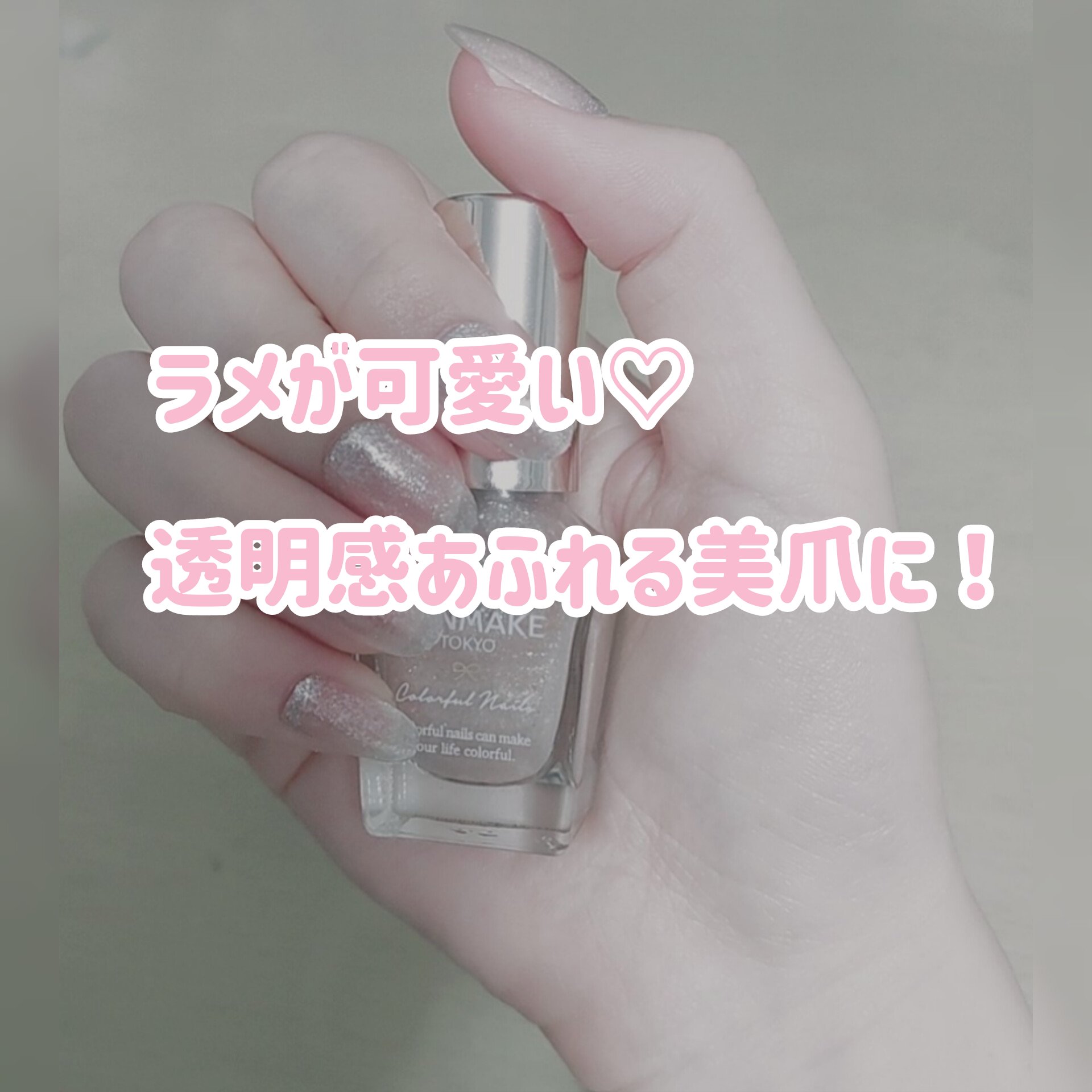 カラフルネイルズ/キャンメイク/マニキュアを使ったクチコミ（1枚目）