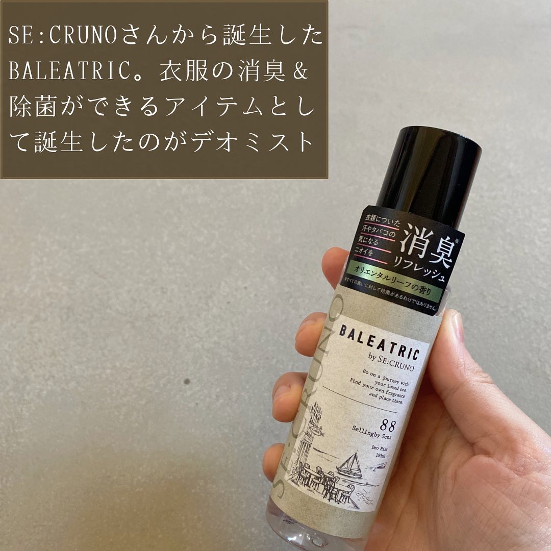 デオミスト アドシガーワン114/BALEATRIC by SE:CRUNO/ファブリックミストを使ったクチコミ（2枚目）