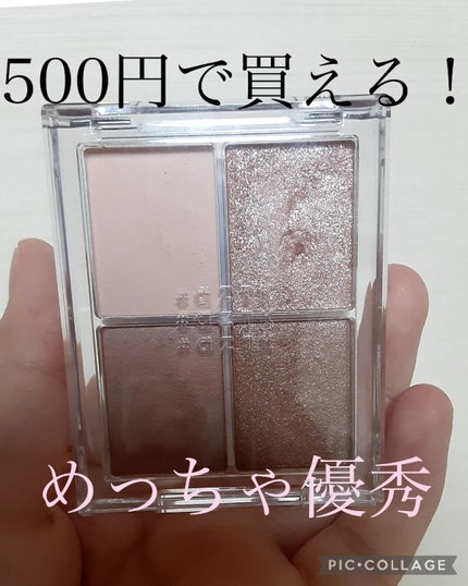 4色アイシャドウパレット/aZTK/アイシャドウパレットを使ったクチコミ(1枚目)