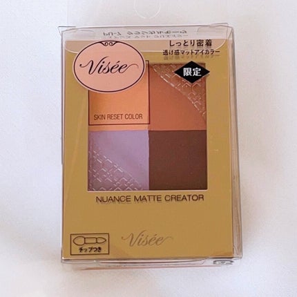 ニュアンス マット クリエイター PU-7 クラシカルモーヴ(限定)/Visée/アイシャドウパレットを使ったクチコミ(1枚目)