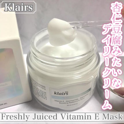 フレッシュリージュースドビタミンEマスク(90g)/Klairs/フェイスクリームを使ったクチコミ(1枚目)