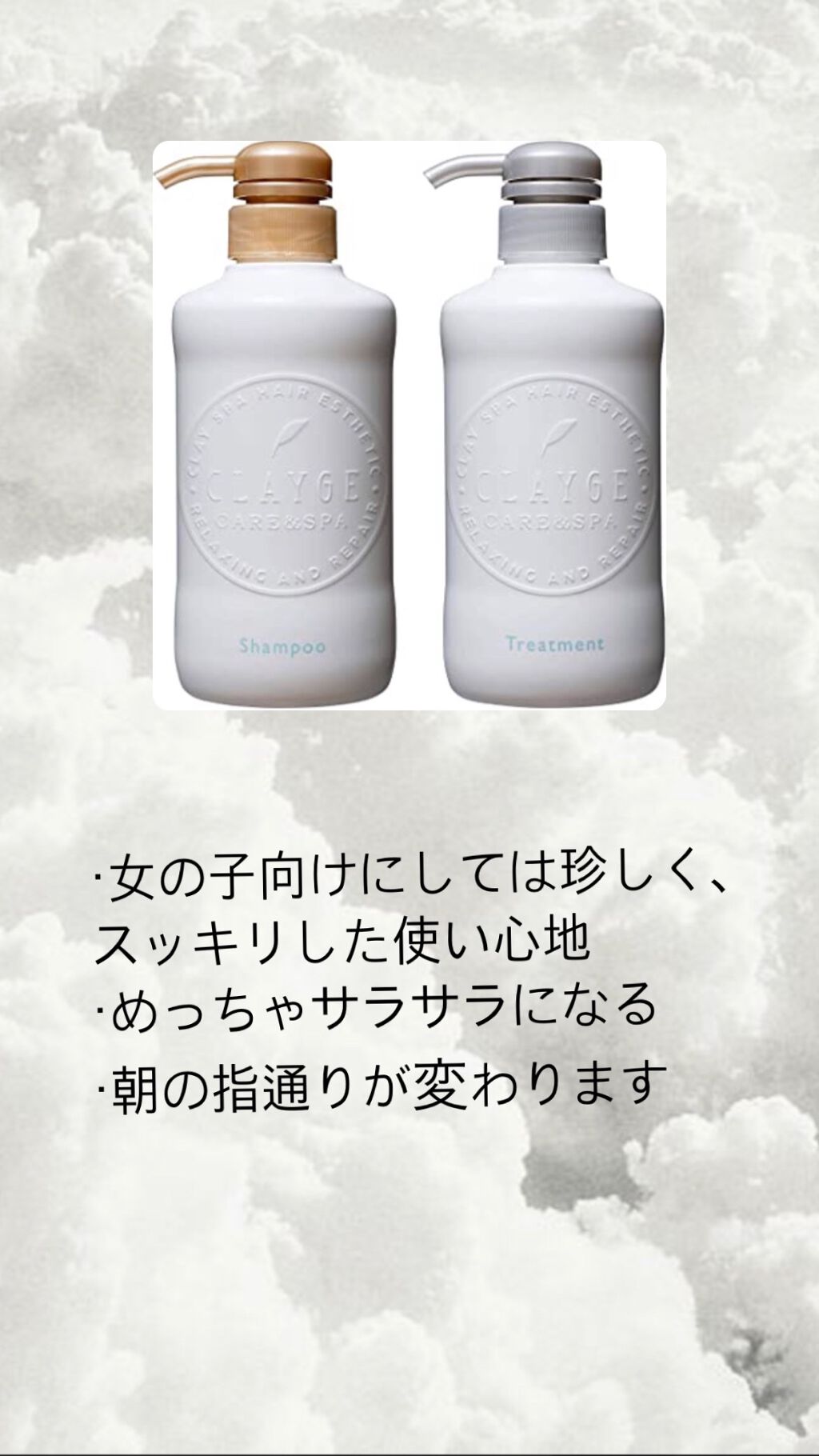 シャンプー/トリートメント SN さらさら/CLAYGE/シャンプー・コンディショナーを使ったクチコミ(4枚目)