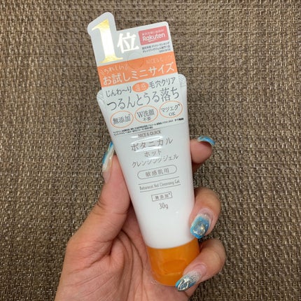 ボタニカルホットクレンジングジェル/NICE & QUICK/クレンジングジェルを使ったクチコミ(2枚目)