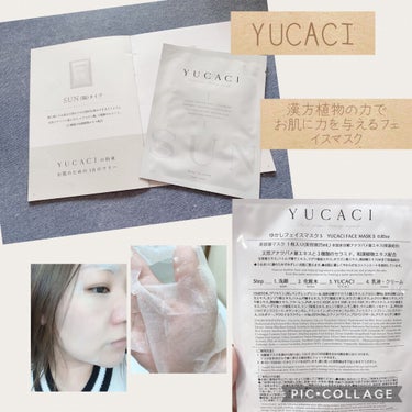 フェイスマスクS(SUN)/YUCACI/シートマスク・パックを使ったクチコミ（1枚目）