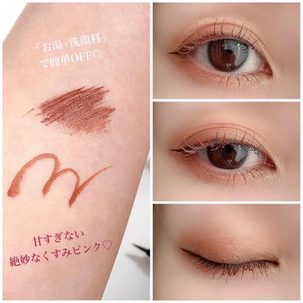 シルキーリキッドアイライナーWP/D-UP/リキッドアイライナーを使ったクチコミ(2枚目)