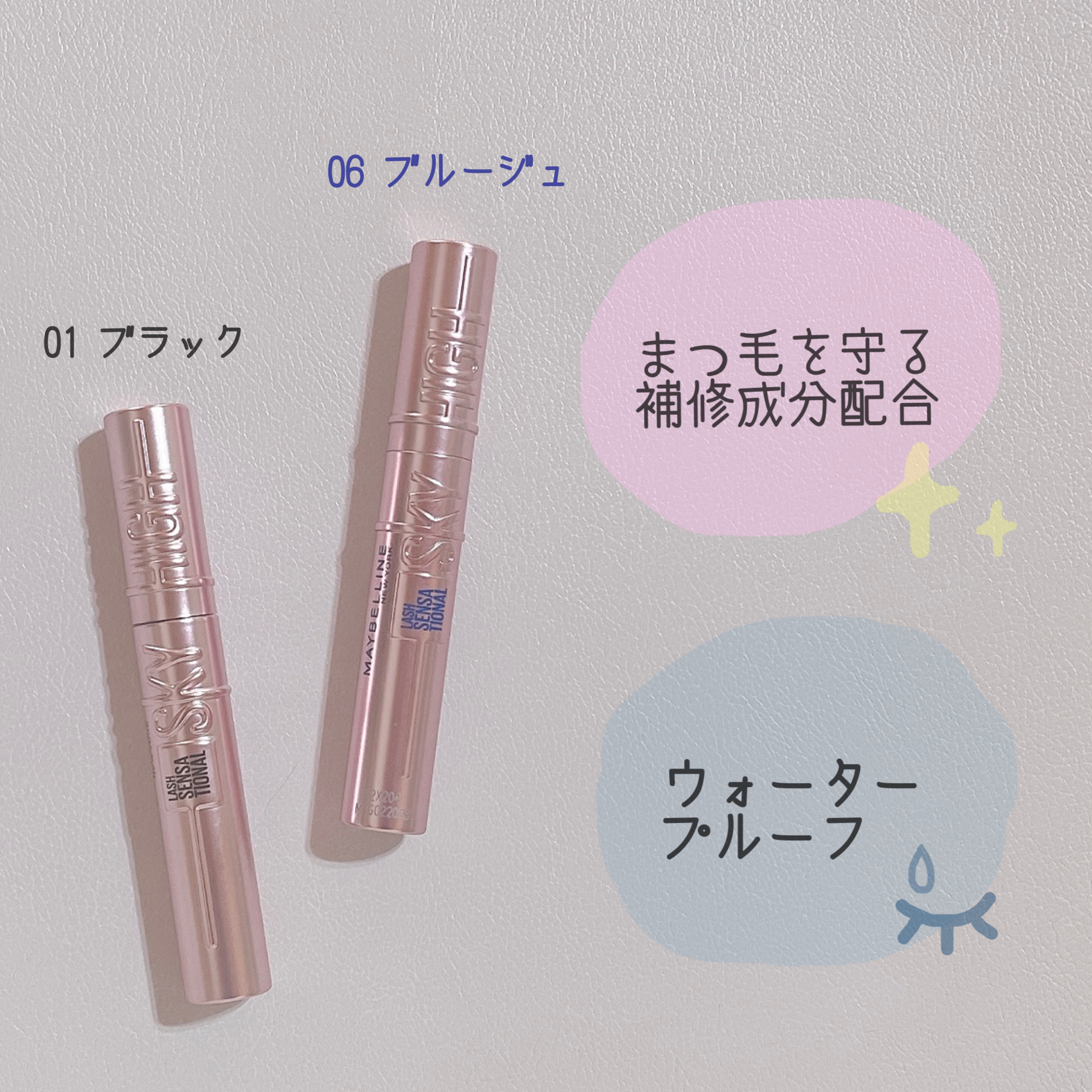 スカイハイ/MAYBELLINE NEW YORK/マスカラを使ったクチコミ（2枚目）