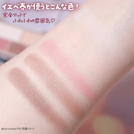 パーフェクトマルチアイズ/キャンメイク/アイシャドウパレットを使ったクチコミ(4枚目)