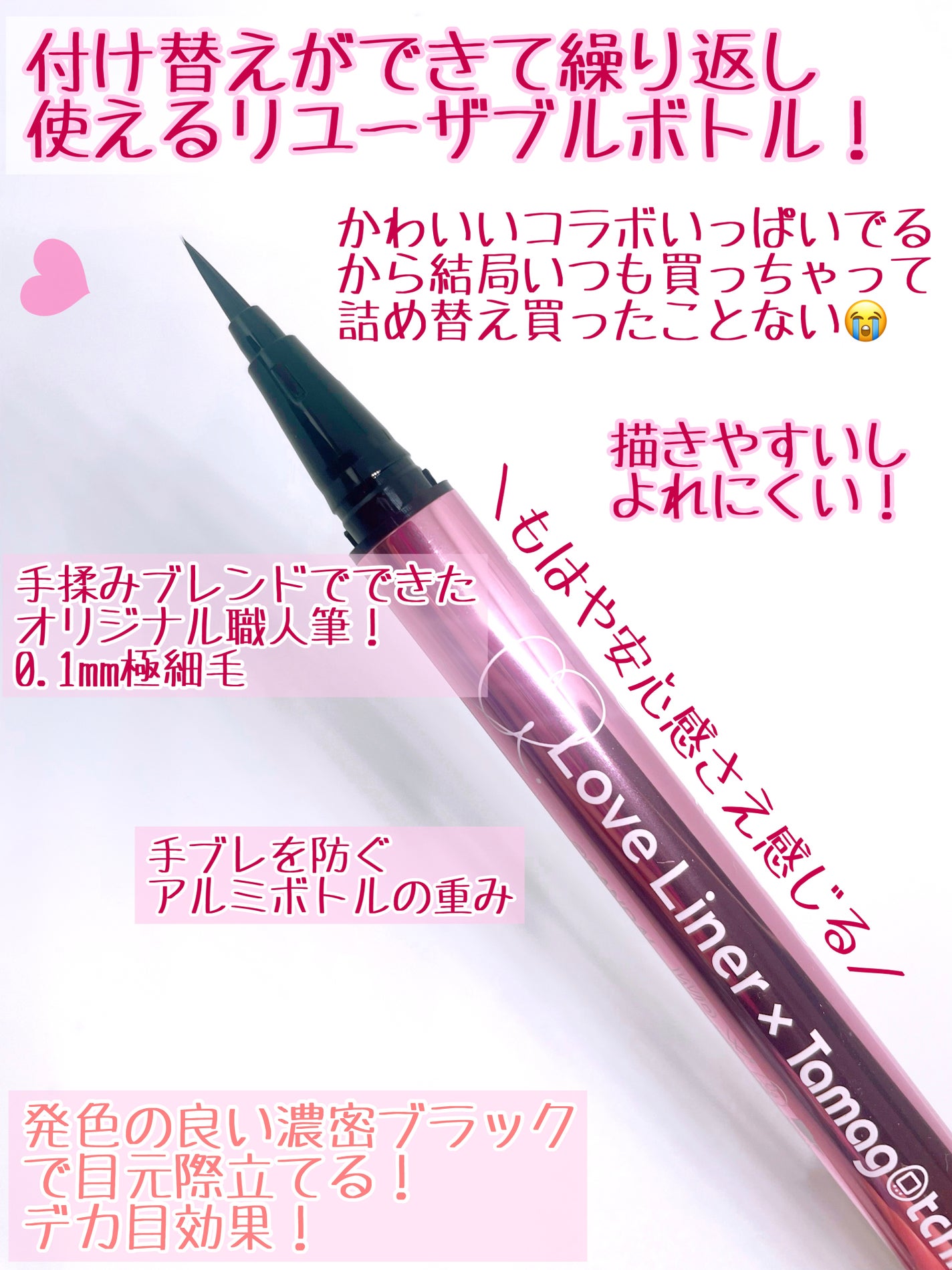 リキッドアイライナーR4/ラブ・ライナー/リキッドアイライナーを使ったクチコミ(3枚目)