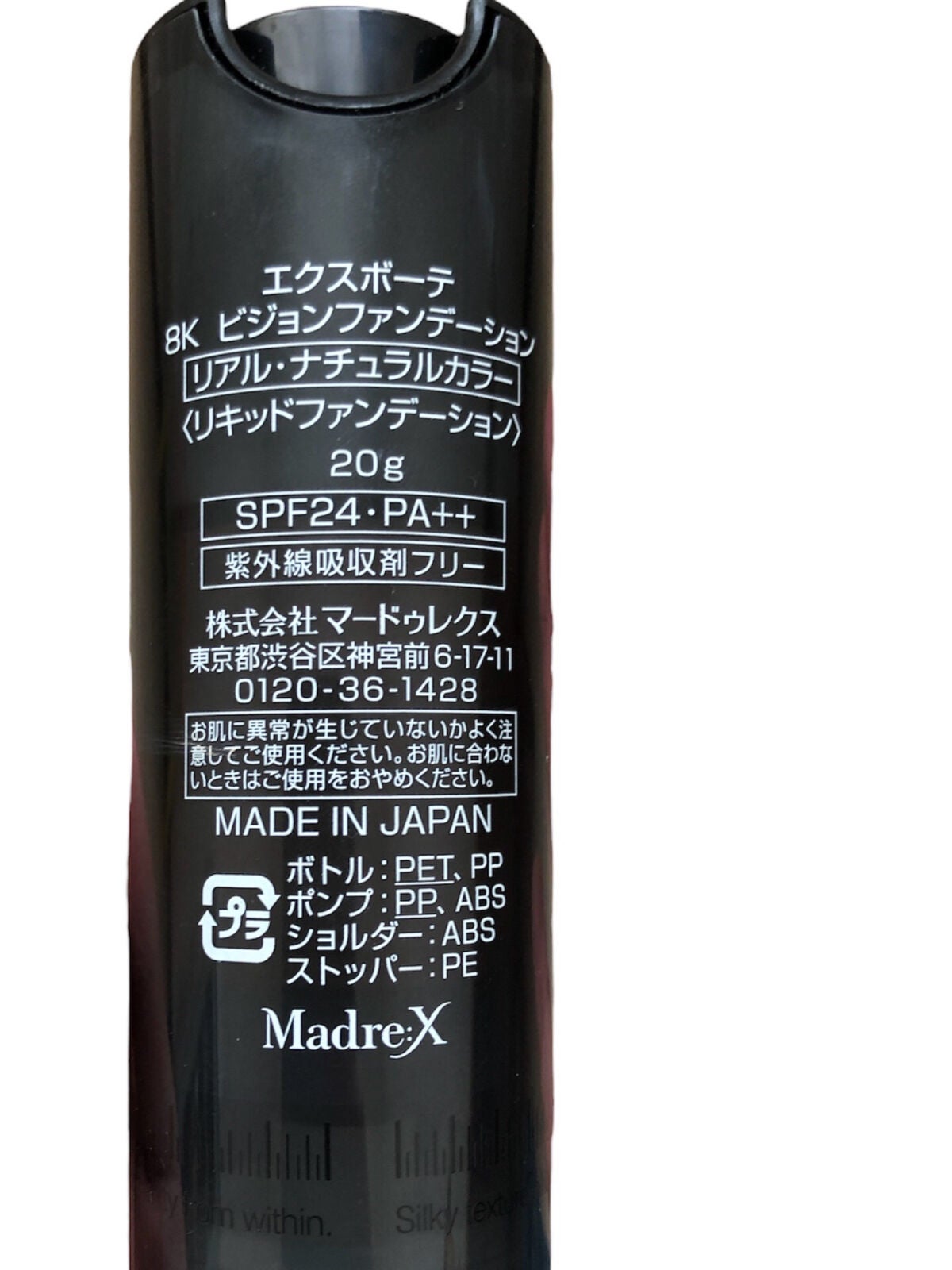 8K ビジョンファンデーション/エクスボーテ/リキッドファンデーションを使ったクチコミ(5枚目)