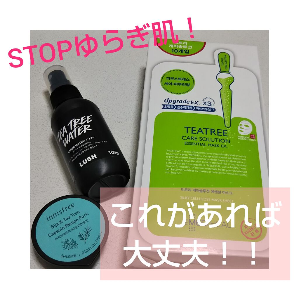 カプセルレシピパック B&T/innisfree/洗い流すパック・マスクを使ったクチコミ（1枚目）