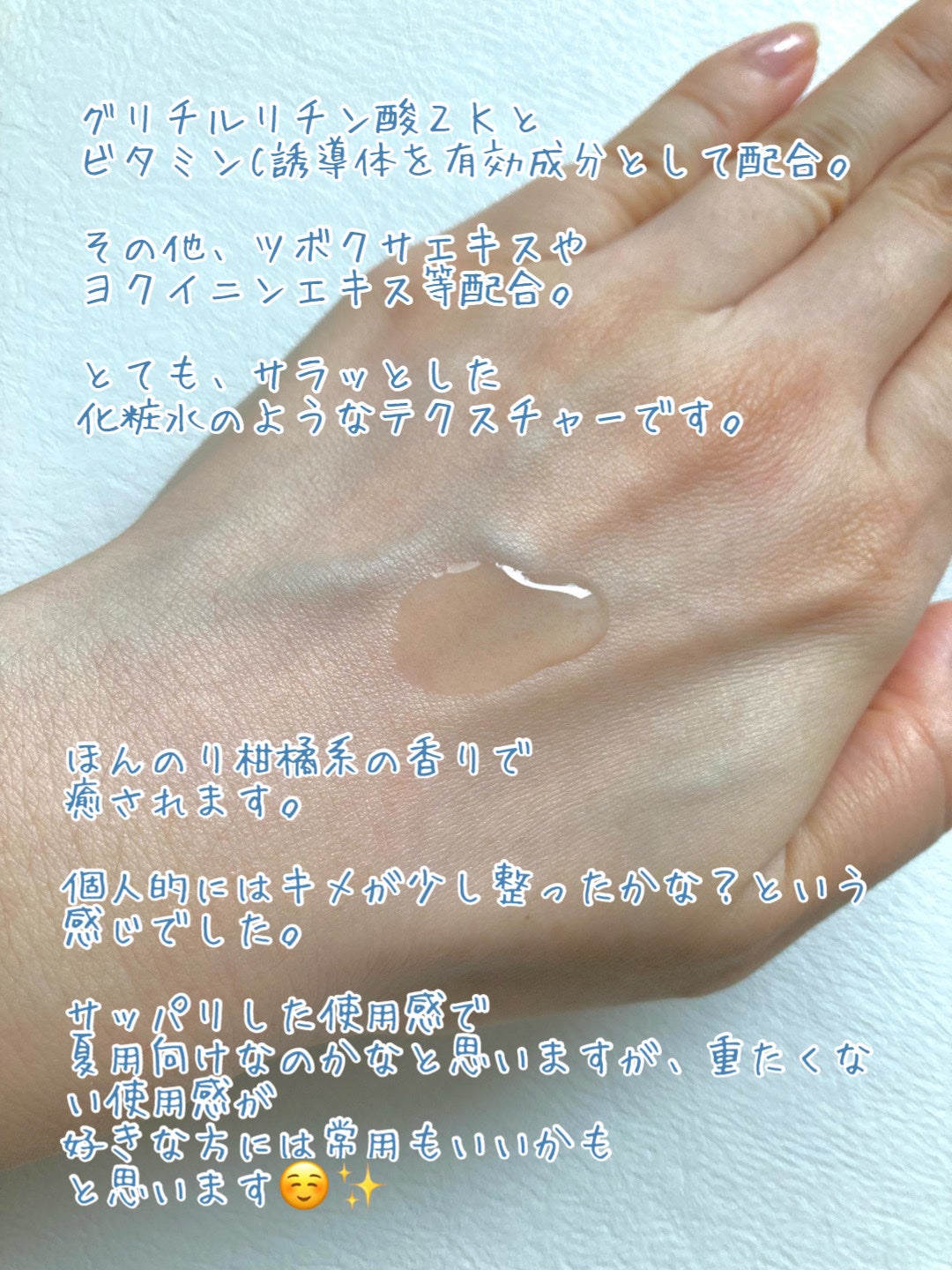 ほむほむ on LIPS 「無印良品薬用クリアケアブライトセラムグリチルリチン酸2Kとビタ..」(4枚目)