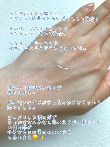 ほむほむ on LIPS 「無印良品薬用クリアケアブライトセラムグリチルリチン酸2Kとビタ..」(4枚目)