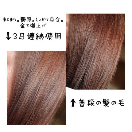 プレミアムヘアクリニックスーパーパック/KUNDAL/ヘアマスク・ヘアパックを使ったクチコミ(2枚目)