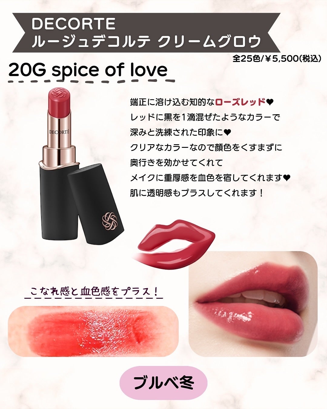 あゆみみ❤︎ on LIPS 「あゆみみです🩷ブルベ冬は4本だったので内容まですべてお見せして..」(6枚目)