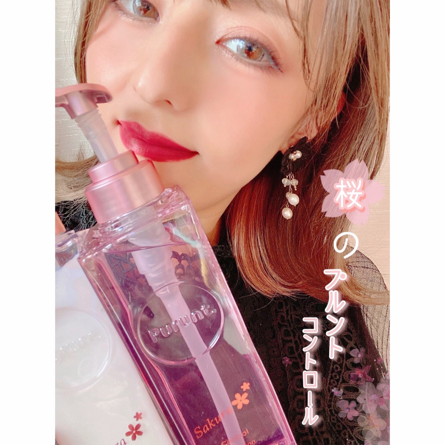 プルント コントロールペアセット サクラ/Purunt./ヘアケア・スタイリングを使ったクチコミ(1枚目)