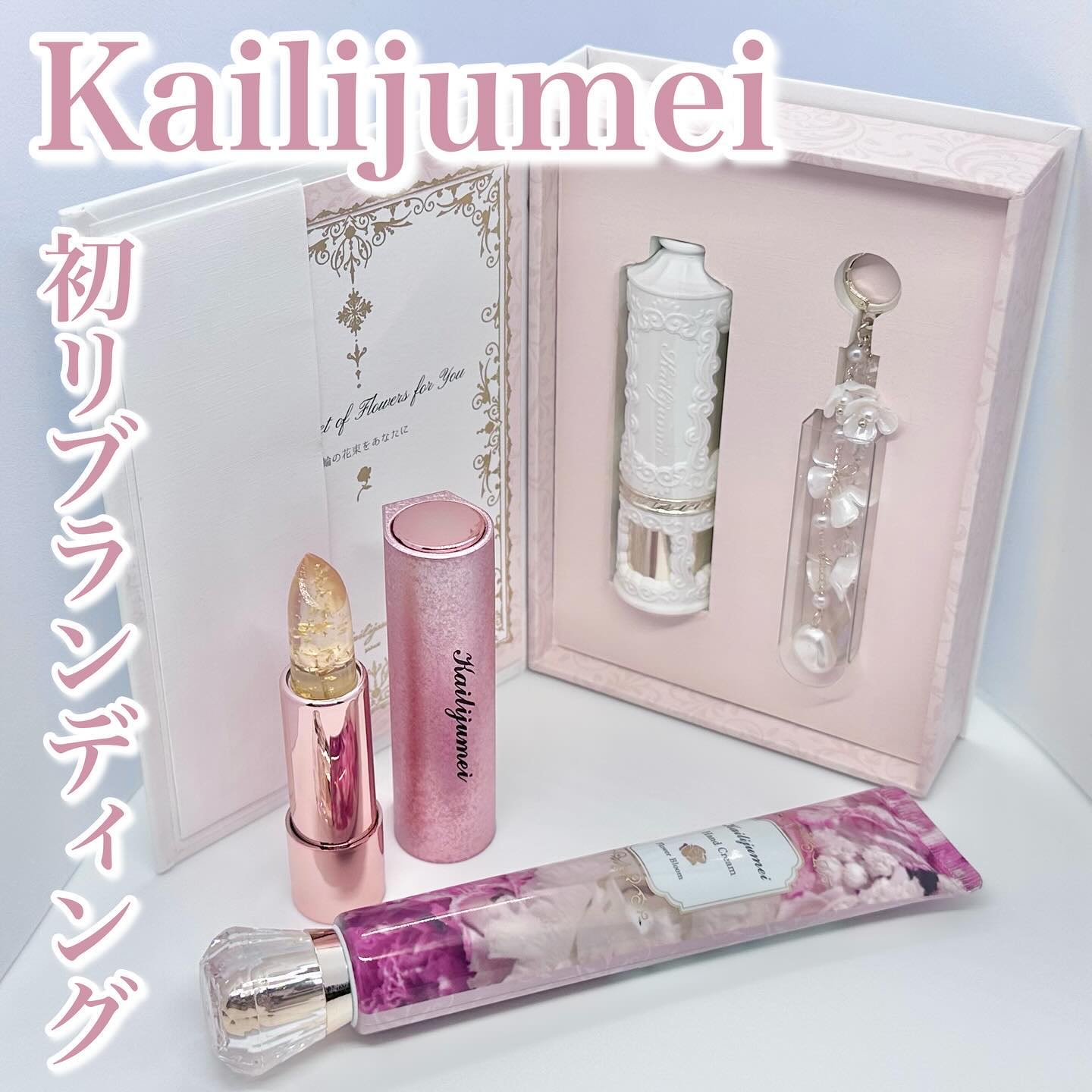フラワーリップ 日本限定ピンクゴールドモデル/Kailijumei/口紅を使ったクチコミ（1枚目）