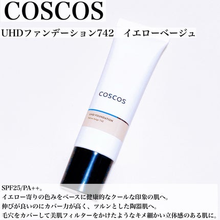 UHDファンデーション742(イエローベージュ)/COSCOS/リキッドファンデーションを使ったクチコミ(2枚目)