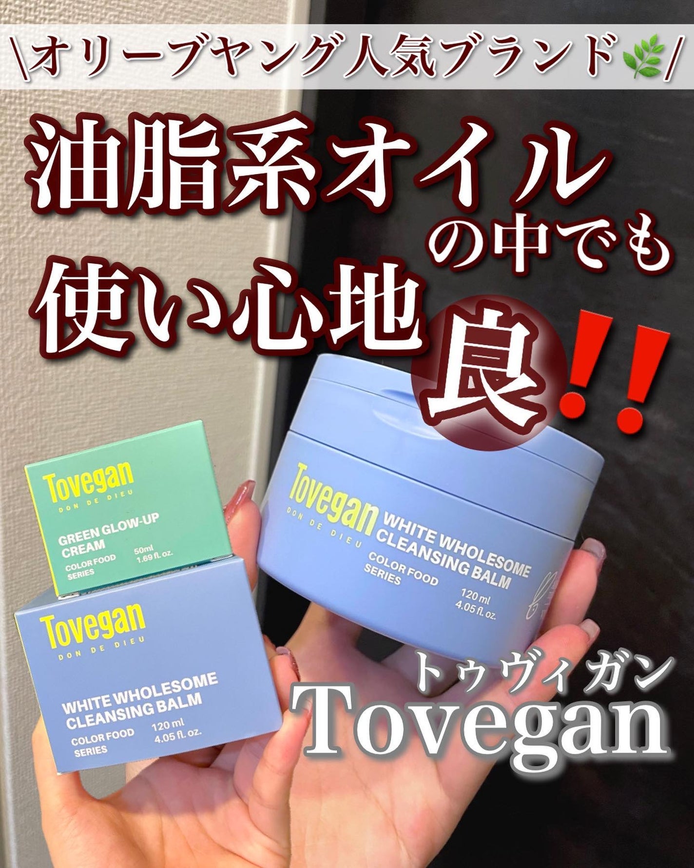カラーフードシリーズホワイトホールサムクレンジングバーム/Tovegan/クレンジングバームを使ったクチコミ(1枚目)