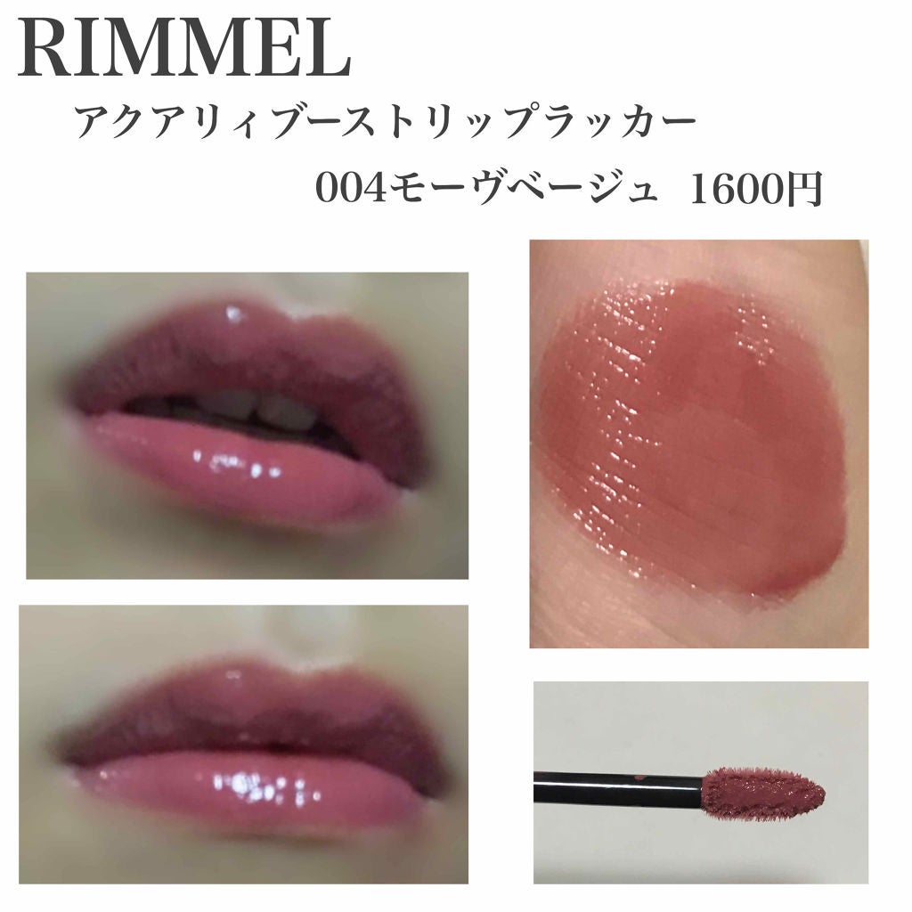 アクアリィ ブースト リップラッカー/リンメル ロンドン/リップグロスを使ったクチコミ(2枚目)