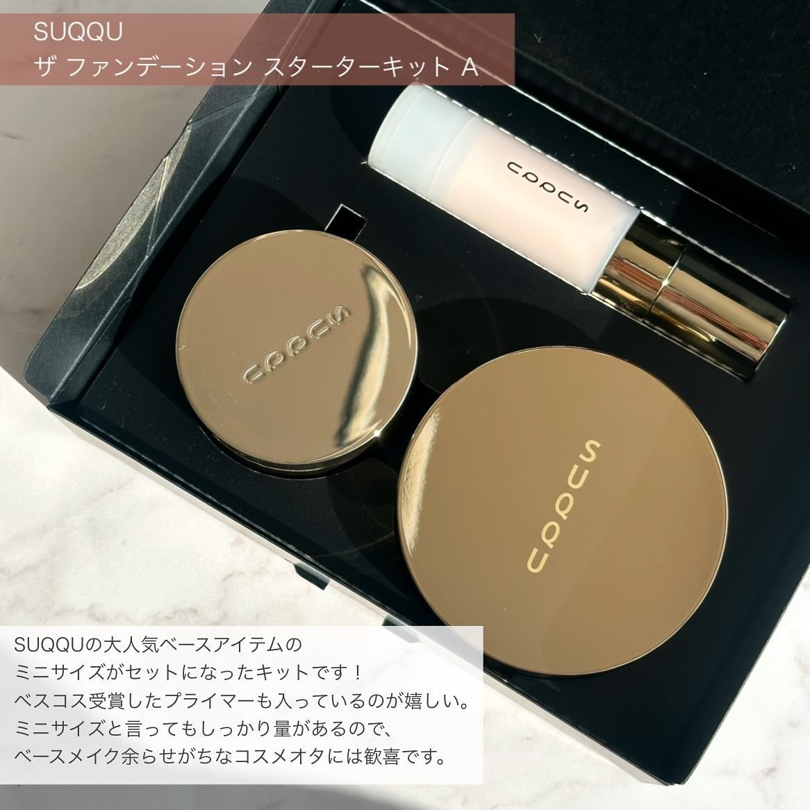 ザ ファンデーション/SUQQU/クリーム・エマルジョンファンデーションを使ったクチコミ(2枚目)