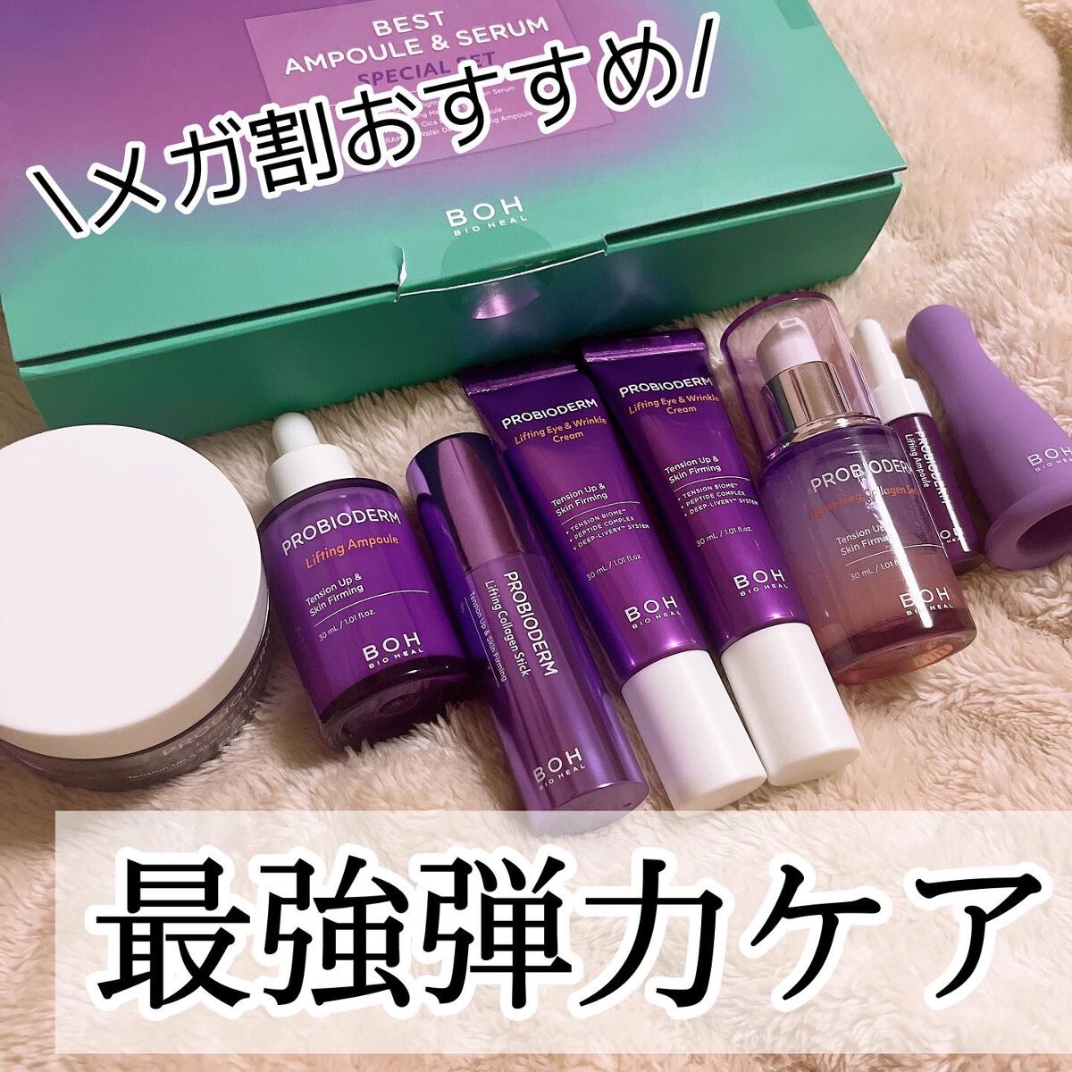 プロバイオダーム リフティング コラーゲン スティック/BIOHEAL BOH/フェイスバームを使ったクチコミ（1枚目）