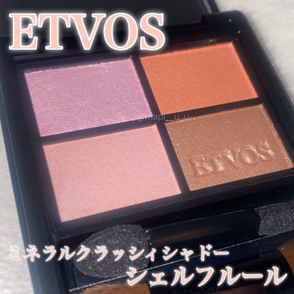 ミネラルクラッシィシャドー/エトヴォス/アイシャドウパレットを使ったクチコミ(2枚目)
