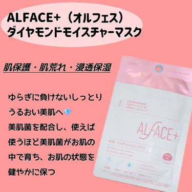 イエローエッセンシャルマスク/ALFACE+/シートマスク・パックを使ったクチコミ（3枚目）