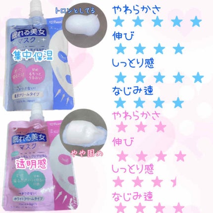 眠れる美女マスク キメ毛穴/ピュレア/フェイスクリームを使ったクチコミ(2枚目)