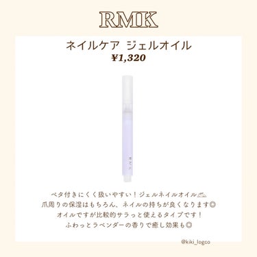 RMK ネイルケア ジェルオイル N/RMK/ネイルオイル・トリートメントを使ったクチコミ（4枚目）