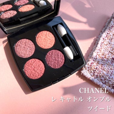 レ キャトル オンブル ツイード/CHANEL/アイシャドウパレットを使ったクチコミ（1枚目）