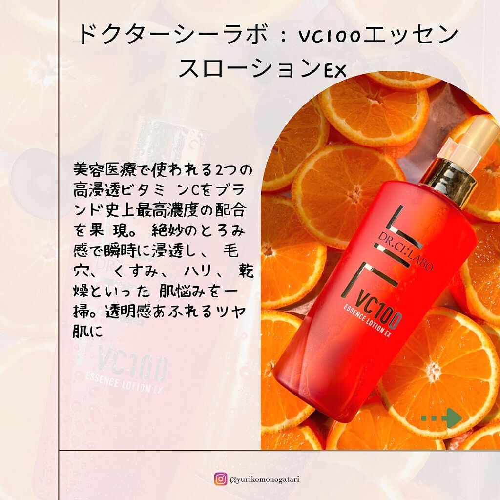 VC100ホットピールクレンジングゲルEX/ドクターシーラボⓇ/クレンジングジェルを使ったクチコミ（2枚目）