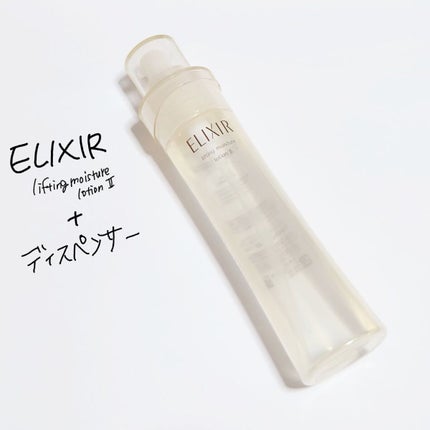 エリクシール シュペリエル リフトモイスト ローション TII 170ml/エリクシール/化粧水の画像