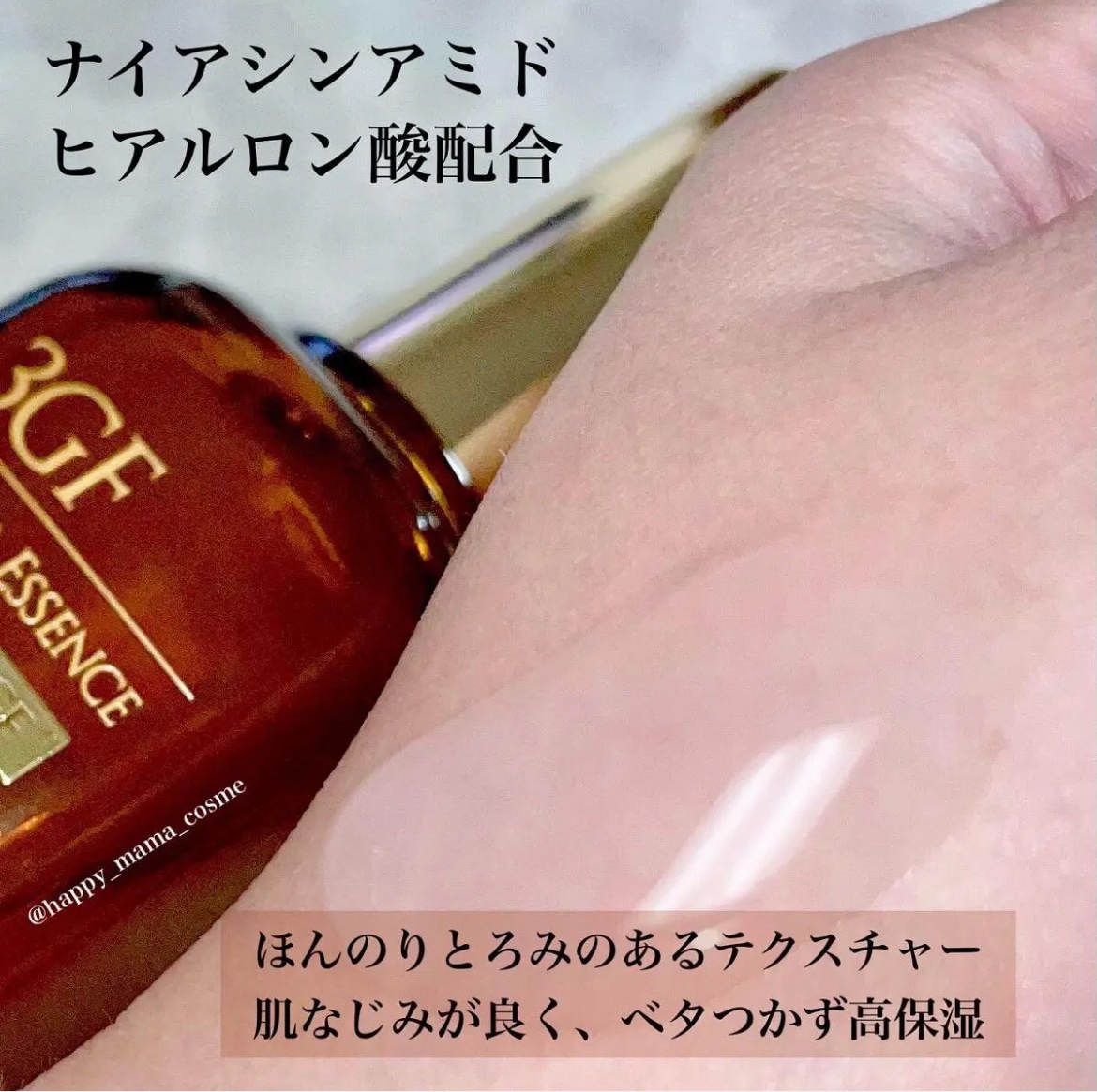 3GF リペアエッセンス/cos:mura/美容液を使ったクチコミ（3枚目）