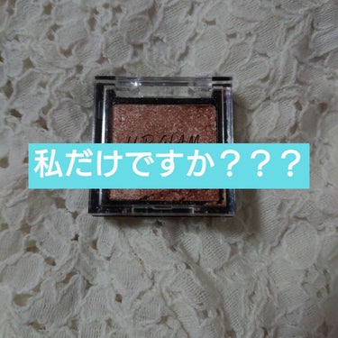 UR GLAM　POWDER EYESHADOW/U R GLAM/パウダーアイシャドウを使ったクチコミ（1枚目）