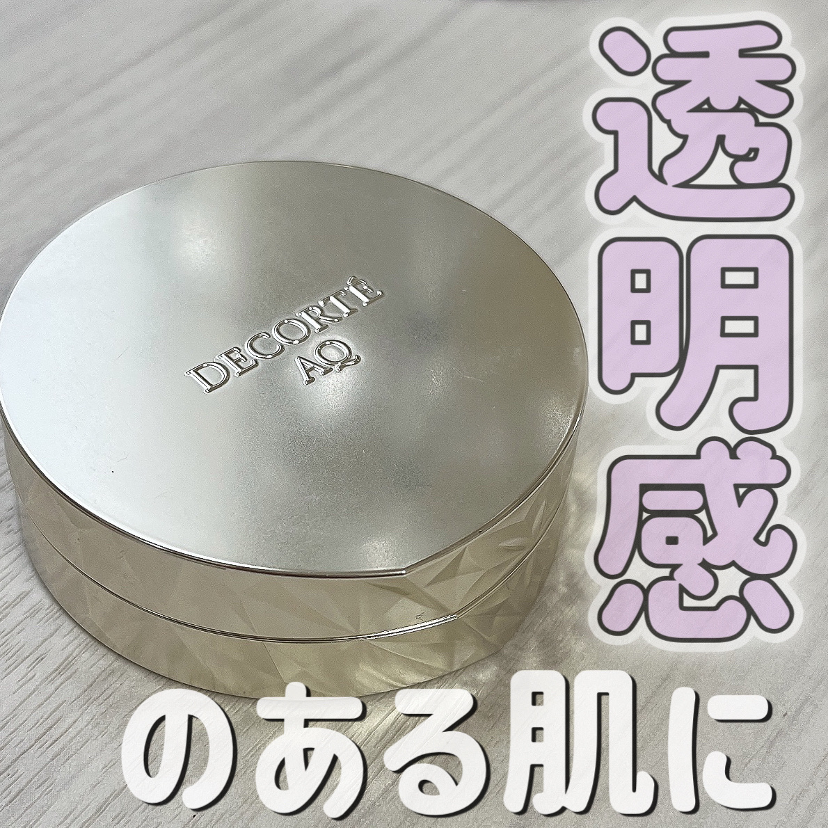 AQ ブラッシュ/DECORTÉ/パウダーチークを使ったクチコミ（1枚目）