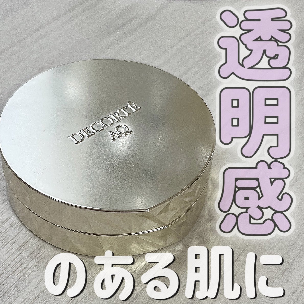 AQ ブラッシュ/DECORTÉ/パウダーチークを使ったクチコミ(1枚目)