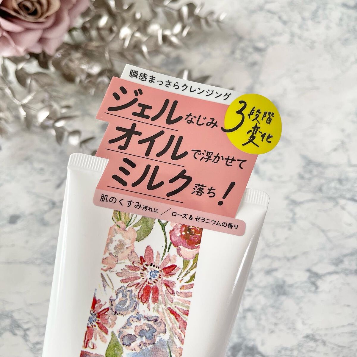 ピュアクレンジングジェル ホワイト/Salanaru（サラナル）/クレンジングジェルを使ったクチコミ（2枚目）