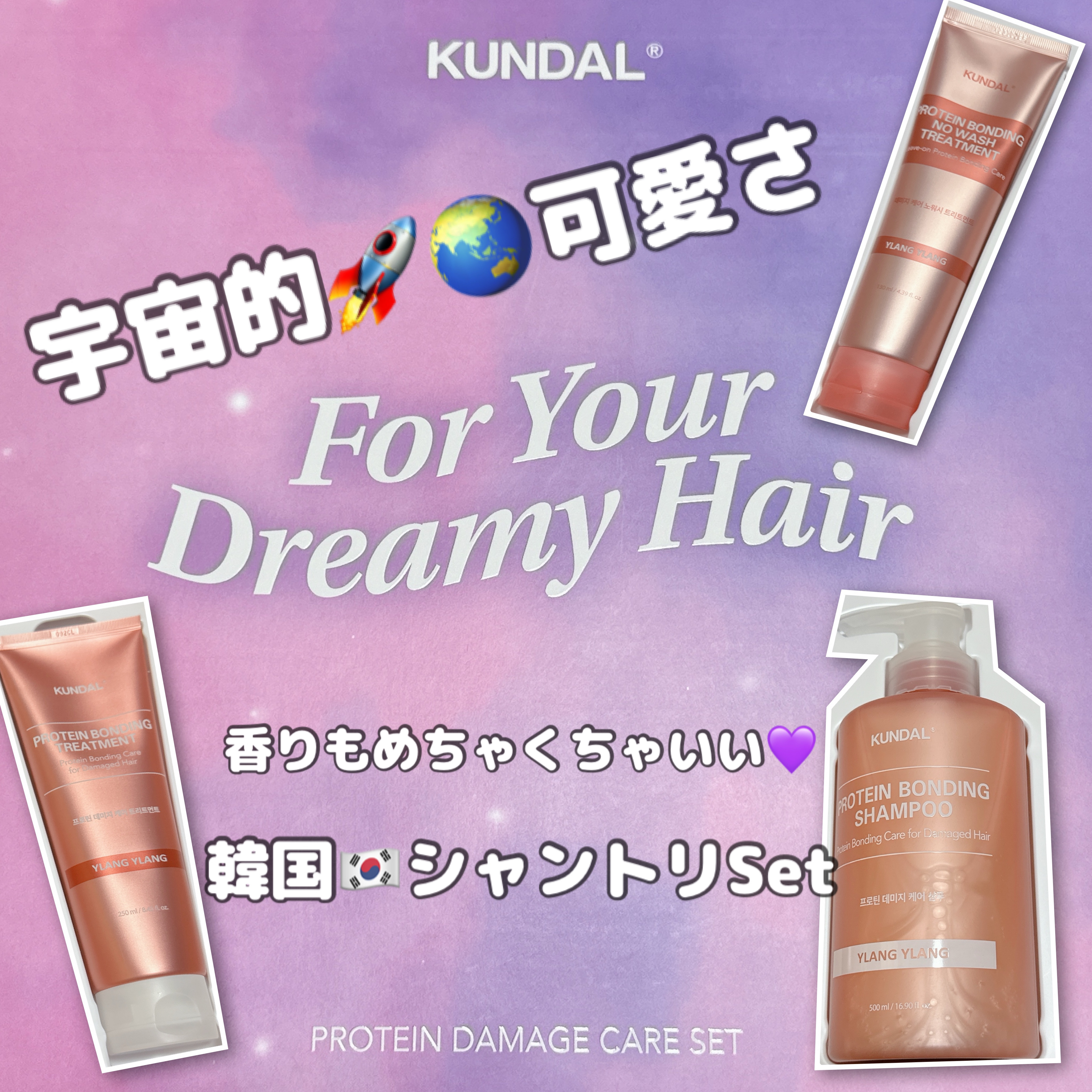 クンダル ダメージケア シャンプー/トリートメント/KUNDAL/市販シャンプーを使ったクチコミ（1枚目）