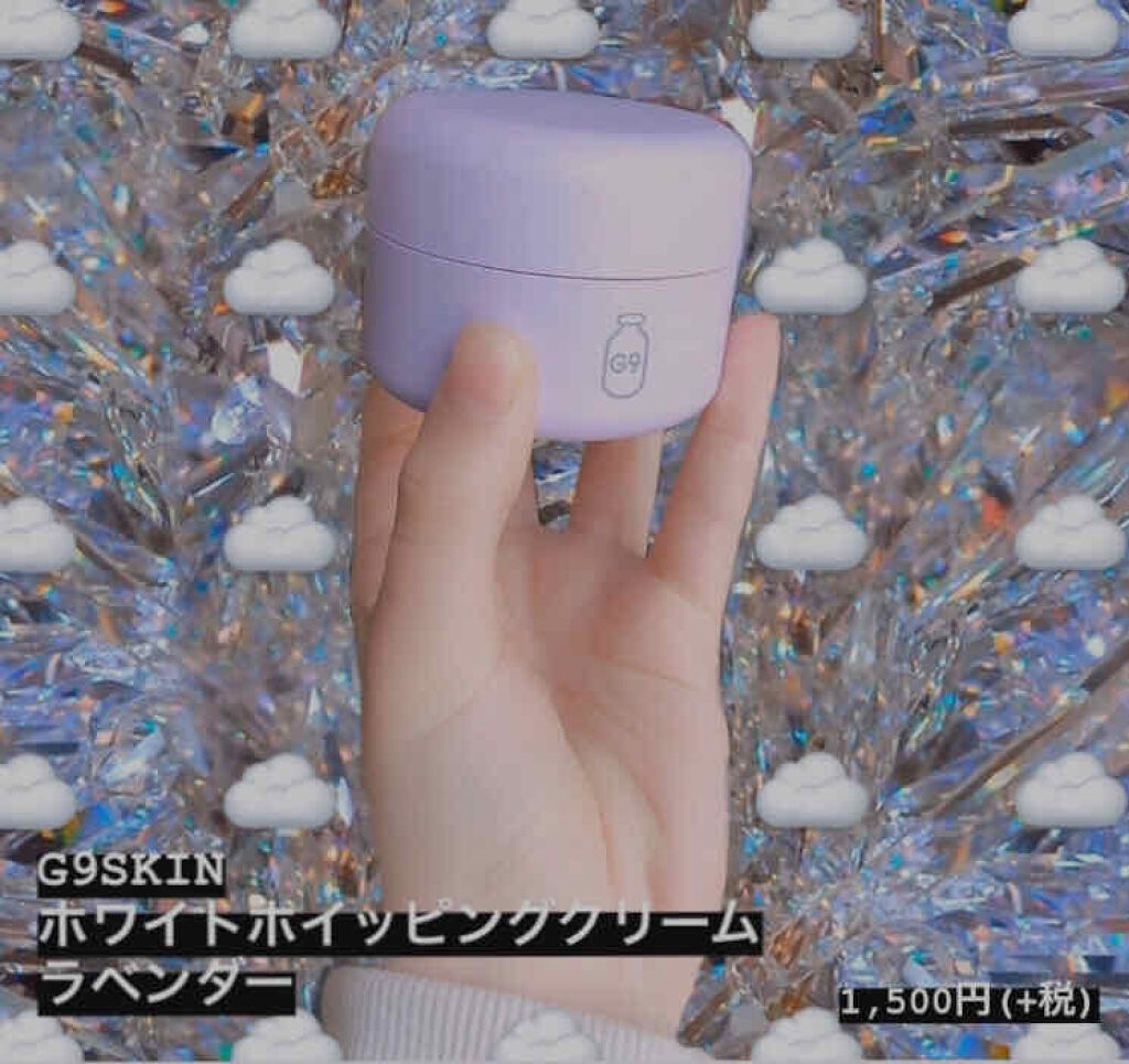 WHITE WHIPPING CREAM(ウユクリーム)/G9SKIN/化粧下地を使ったクチコミ（1枚目）