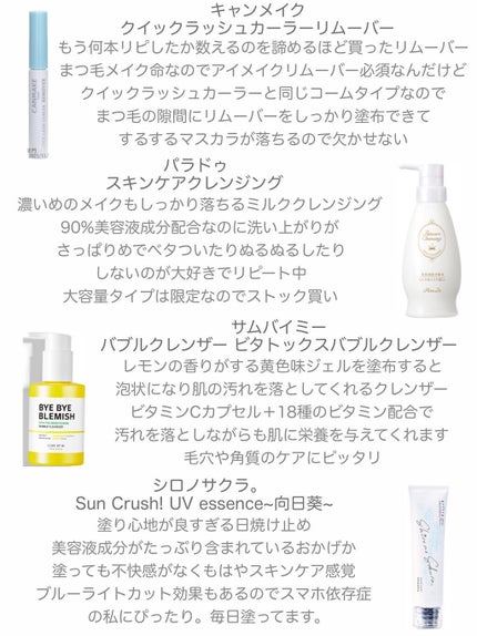 スキンケアクレンジング/パラドゥ/ミルククレンジングを使ったクチコミ(3枚目)