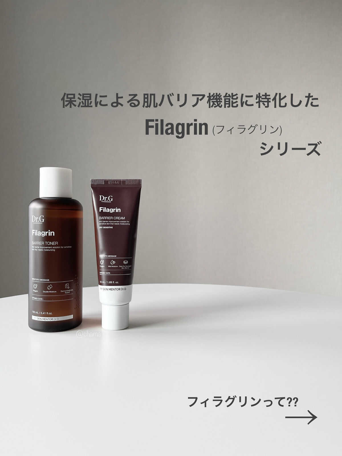 フィラグリン バリアトナー/Dr.G/化粧水を使ったクチコミ（2枚目）