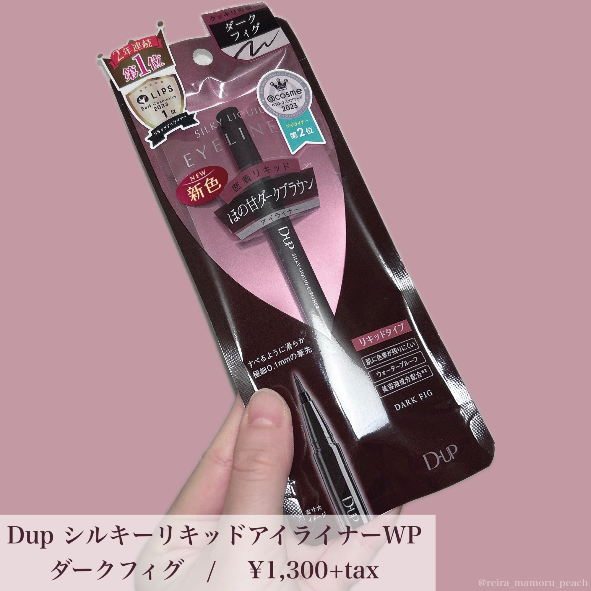 シルキーリキッドアイライナーWP/D-UP/リキッドアイライナーを使ったクチコミ（2枚目）