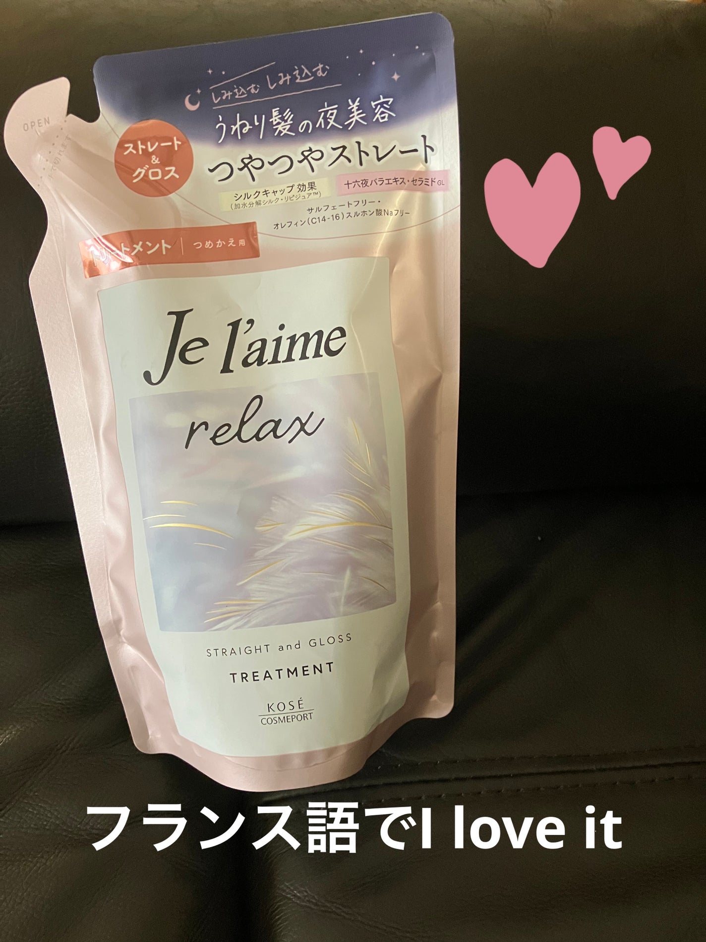 リラックス ミッドナイトリペア シャンプー/ヘアトリートメント (ストレート&グロス)/Je l'aime/市販シャンプーを使ったクチコミ(1枚目)