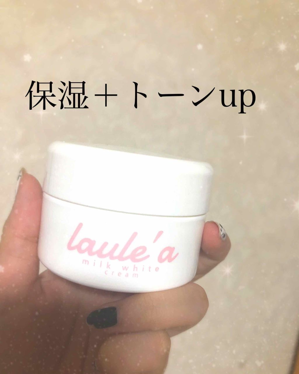 ミルクホワイトクリーム/Laule'a/フェイスクリームを使ったクチコミ（1枚目）