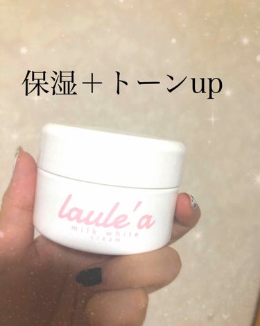 Laule'a  	ミルクホワイトクリームのクチコミ「このクリーム、、めっちゃ優秀です✨

ウユクリームもどきなのかな🤔
けれど、G9SKINのウユ.....」（1枚目）